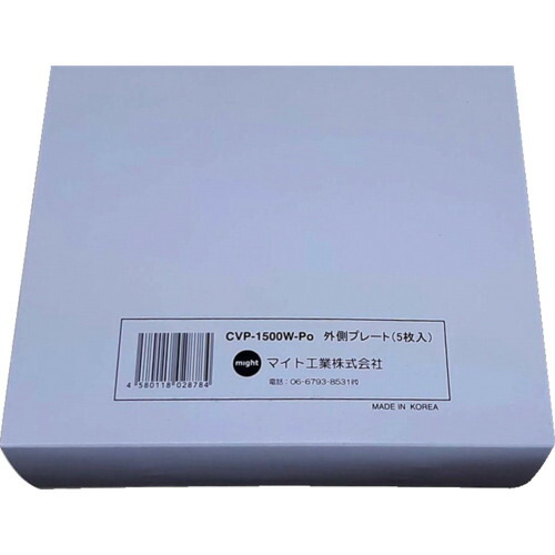 マイト カバープレートセット (前)5枚 INFO-1500W用 [CVP-1500W-PO] CVP1500WPO 販売単位：1 送料無料