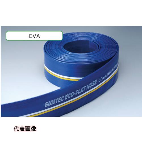 十川 エコフラットホース Φ50×50m [ECO-5050] 販売単位：1 送料無料