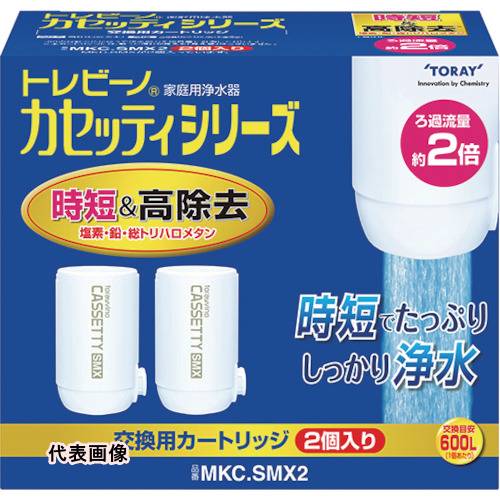トレビーノ カセッティシリーズ時短&高除去タイプ2個入り [MKCSMX2] MKCSMX2 販売単位：1 送料無料