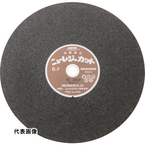 NRS 切断砥石 ニューレジカット 405&times;3&times;25.4 A/WA30M [NRC4053A30M] 25セット 送料無料｜ルーペスタジオ