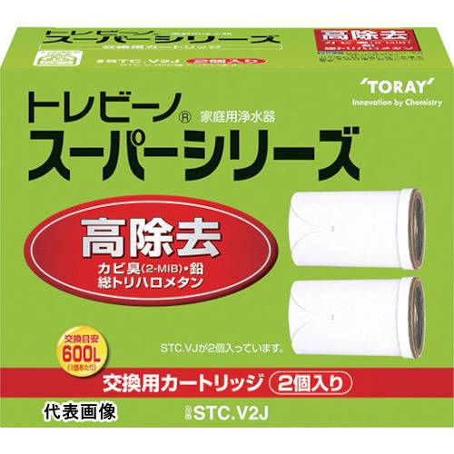 トレビーノ スーパーシリーズ高除去タイプ2個入り [STCV2J] STCV2J 販売単位：1 送料無料