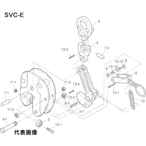 スーパー 立吊クランプ(SVC-E)用シャックルセット [SVH1E] 販売単位：1 送料無料