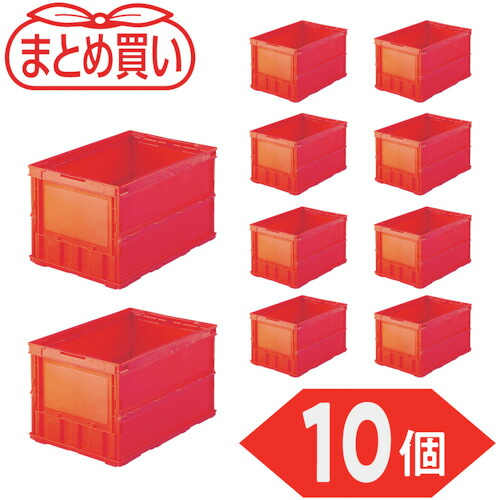 TRUSCO トラスコ中山 【まとめ買い】オリコン 薄型折りたたみコンテナ 50L レッド 10個 [TR-O50B-R-10P] TRO50BR10P 販売単位：1 送料無料｜ルーペスタジオ