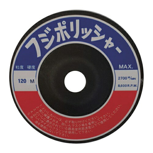 フジケン フジポリッシャー C120M 100×10×15 [10330010] 10330010 20セット 送料無料