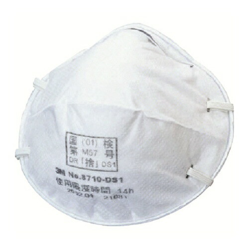 3M 使い捨て式防じんマスク 8710 DS1 (22枚入) [8710 DS1Z] 販売単位：1 送料無料
