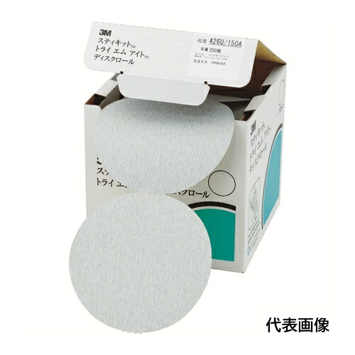 3M スティキット ディスクロール 426U 穴なし #240 外径125mm [DR 426U 240A] 販売単位：1 送料無料｜ルーペスタジオ