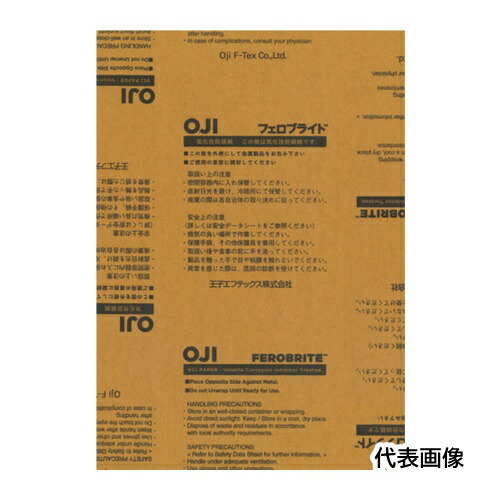 王子エフテックス 防錆紙 フェロブライトFE U35N-500X500 200枚 [FE U35N-500] FEU35N500 販売単位：1 送料無料