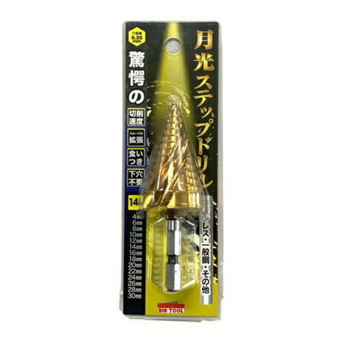 皆既月食を見よう