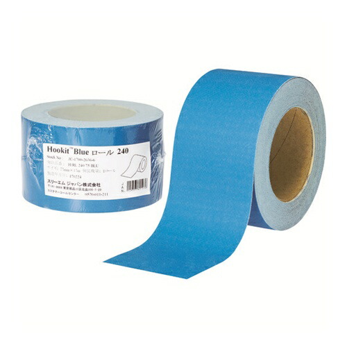 3M フッキット ブルーサンディングロール 75mmX15m #240(1巻入) [H/RL 240 75 BLU] HRL24075BLU 販売単位：1 送料無料 4,676円