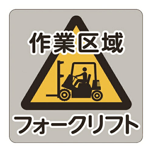 3M コマーシャル・パーキング・グラフィックス3 1000x1000mm 作業区域フォークリフト [IJ/PF CPG3-TRS024] IJPFCPG3TRS024 販売単位：1 送料無料