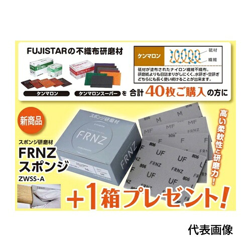 三共 不織布研磨材ケンマロン #320 40枚+FRNZスポンジ研磨材ZWSS-A F 10枚 [KENMARON-320-CP] KENMARON320CP 販売単位：1 送料無料｜ルーペスタジオ