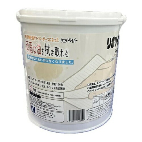 日精 ウェットワイパー リポワイプ・トール2 [LPW-T2] LPWT2 販売単位：1 送料無料