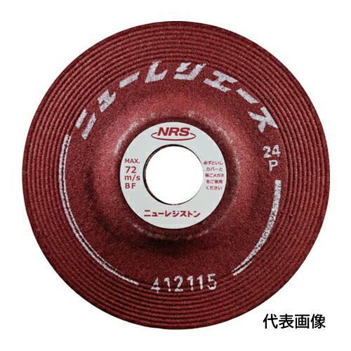NRS 研削砥石 ニューレジエース 125×6×22 24N [NRA1256-24N] NRA125624N 25セット 送料無料