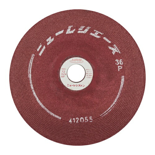 NRS 研削砥石 ニューレジエース 180&times;6&times;22 36P [NRA1806-36P] NRA180636P 25セット 送料無料｜ルーペスタジオ