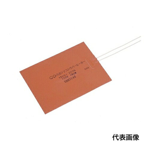 八光 シリコンラバーヒーター20W [SBH2122] 販売単位：1 送料無料