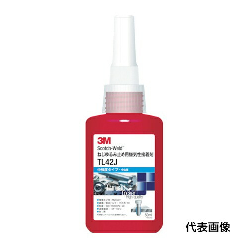 3M Scotch-Weld ねじゆるみ止め用嫌気性接着剤TL90J 250ml [TL90J 250ML] 販売単位：1 送料無料