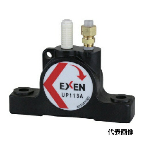 EXEN UP113A プラスチックボールバイブレータ [UP113A] 販売単位：1 送料無料