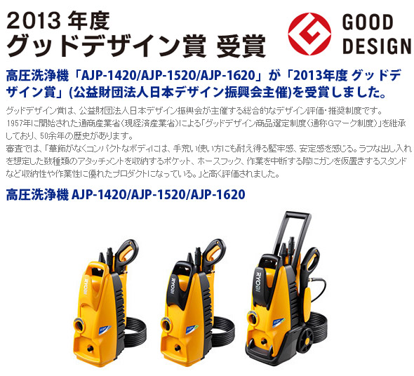 楽天市場 リョービ 高圧洗浄機 Ajp16asp 清掃機器 業務用 家庭用 ベランダ 静音 洗車 ルーペスタジオ