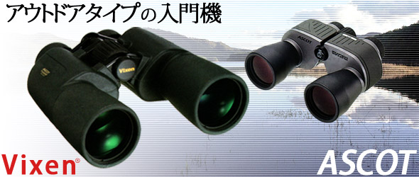 楽天市場 双眼鏡 8倍 42mm ビクセン アスコット Zr 8x42wp W 1561 08 ドーム コンサート ライブ ルーペスタジオ 楽天市場 双眼鏡 8倍 42mm ビクセン アスコット Zr 8x42wp W 1561 08 ドーム コンサート ライブ ルーペスタジオ