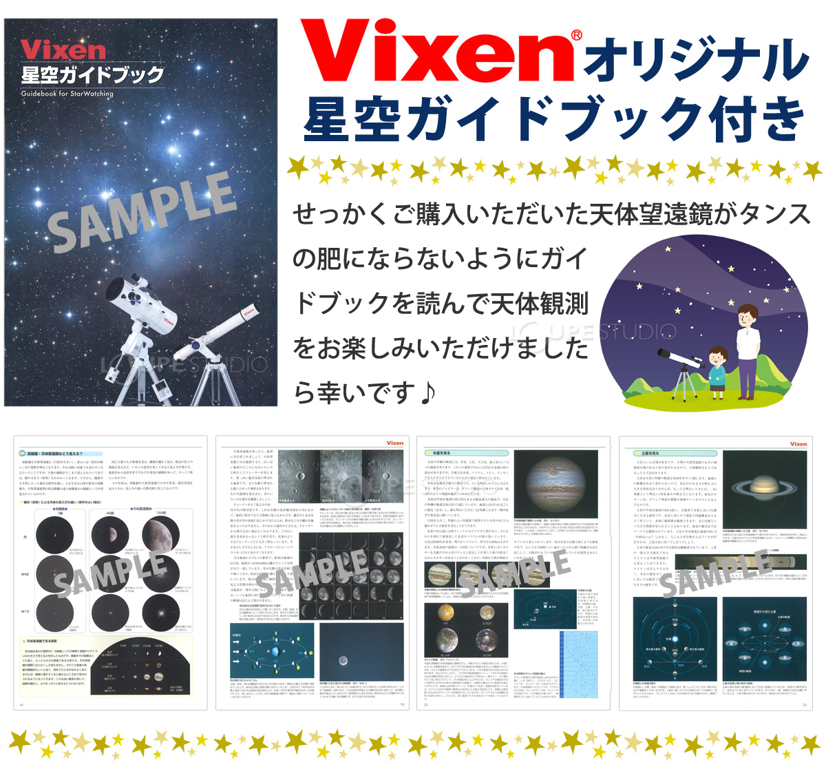 天体望遠鏡 初心者用 ビクセン 小学生 スマホ Vixen A80Mf 子供 携帯