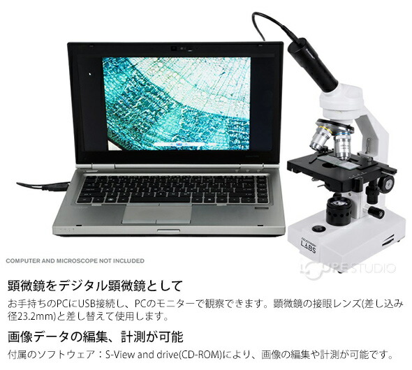 楽天市場 デジタル顕微鏡カメラ 2mp 顕微鏡 パソコン Usb 画像 観察 自由 研究 理科 科学 おすすめ ルーペスタジオ