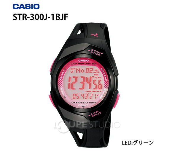 楽天市場 カシオ スポーツウォッチ Phys フィズ Str 300j 1bjf Casio ランニングウォッチ ランナーズウォッチ 腕時計 ジョギング 時計 スポーツ スポーツウォッチ マラソン ラップタイム カシオ Casio ルーペスタジオ