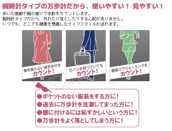 レディースダイエットウォッチ万歩計歩数計ヤマサTM-400女性用新型とけい万歩腕時計タイプ11%OFF【RCP】