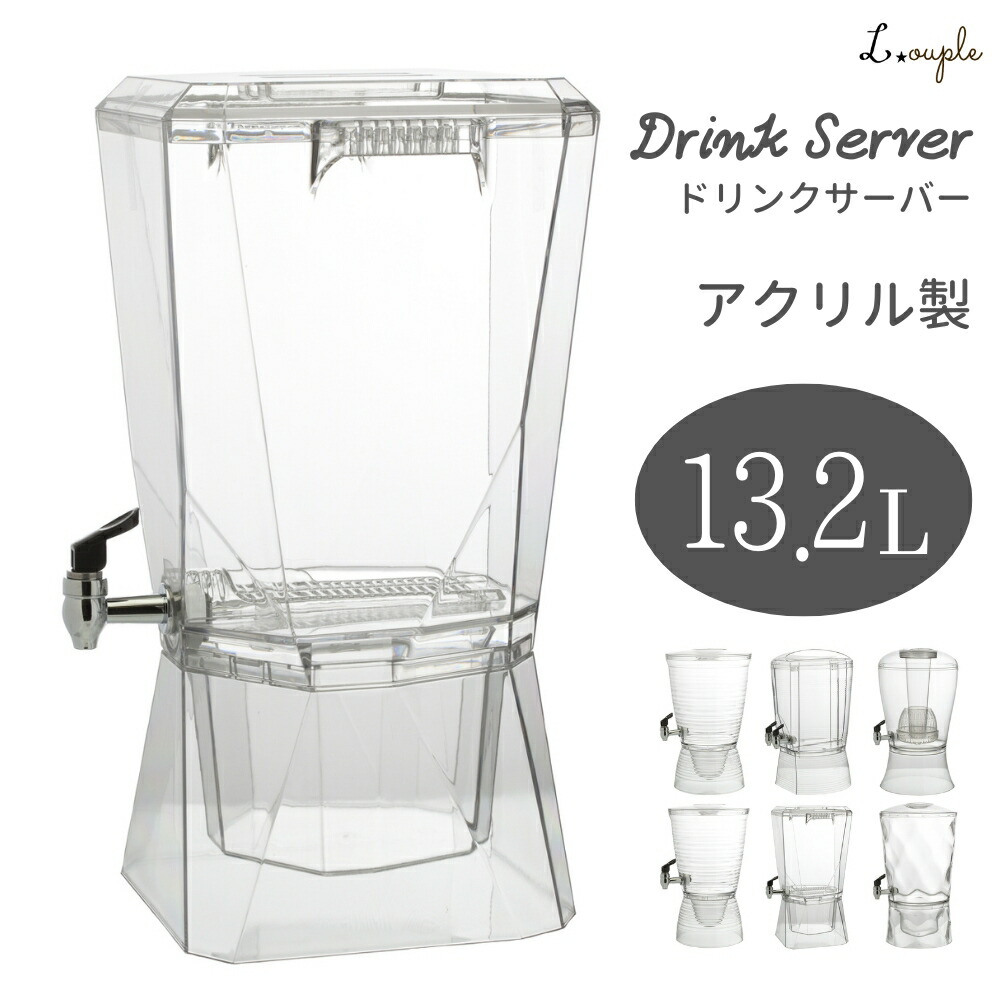 CreativeWare クラウン ビバレッジ ディスペンサー 13.2リットル アメリカ BEV17CLR 透明 おしゃれ 綺麗 保存容器 レストラン ホテル 大容量 台 お茶 麦茶 割れない 蛇口 付き 氷入れ 居酒屋 飲食店 カフェ アウトドア 冷水 本体 麦茶入れ お茶 お冷 アイスコーヒー 送料無料