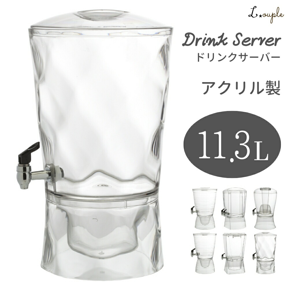 楽天市場】メイソン ドリンク ディスペンサー 11.26L ガラス製