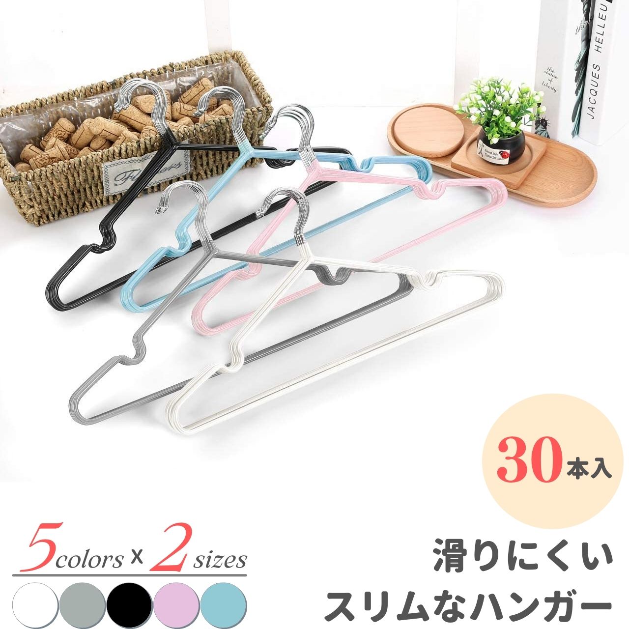 楽天市場 すべらない ハンガー 本 組み セット おしゃれ 洗濯 薄い あとがつかない 型崩れ防止 滑らない 洗濯ハンガー 子供 収納 子供用 Louple ベビー用品 子供服 楽天市場 すべらない ハンガー 本 組み セット おしゃれ 洗濯 薄い あとがつかない 型崩れ防止 滑らない 洗濯ハンガー 子供 収納 子供用 Louple ベビー用品 子供服