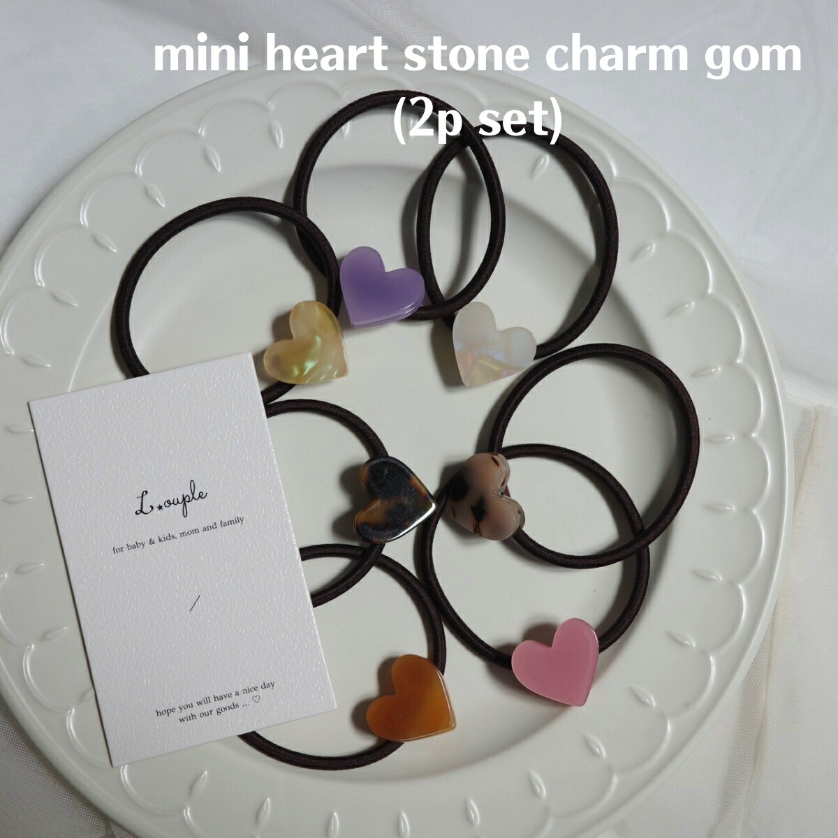 ＼1日限定ポイント5倍／ キッズ ベビー 女の子 ヘアアクセサリー mini heart stone charm gom (2p set) ヘアゴム チャーム ハート 立体 セット 可愛い 輸入 子供服 春 夏 秋 冬 オールシーズン 送料無料画像