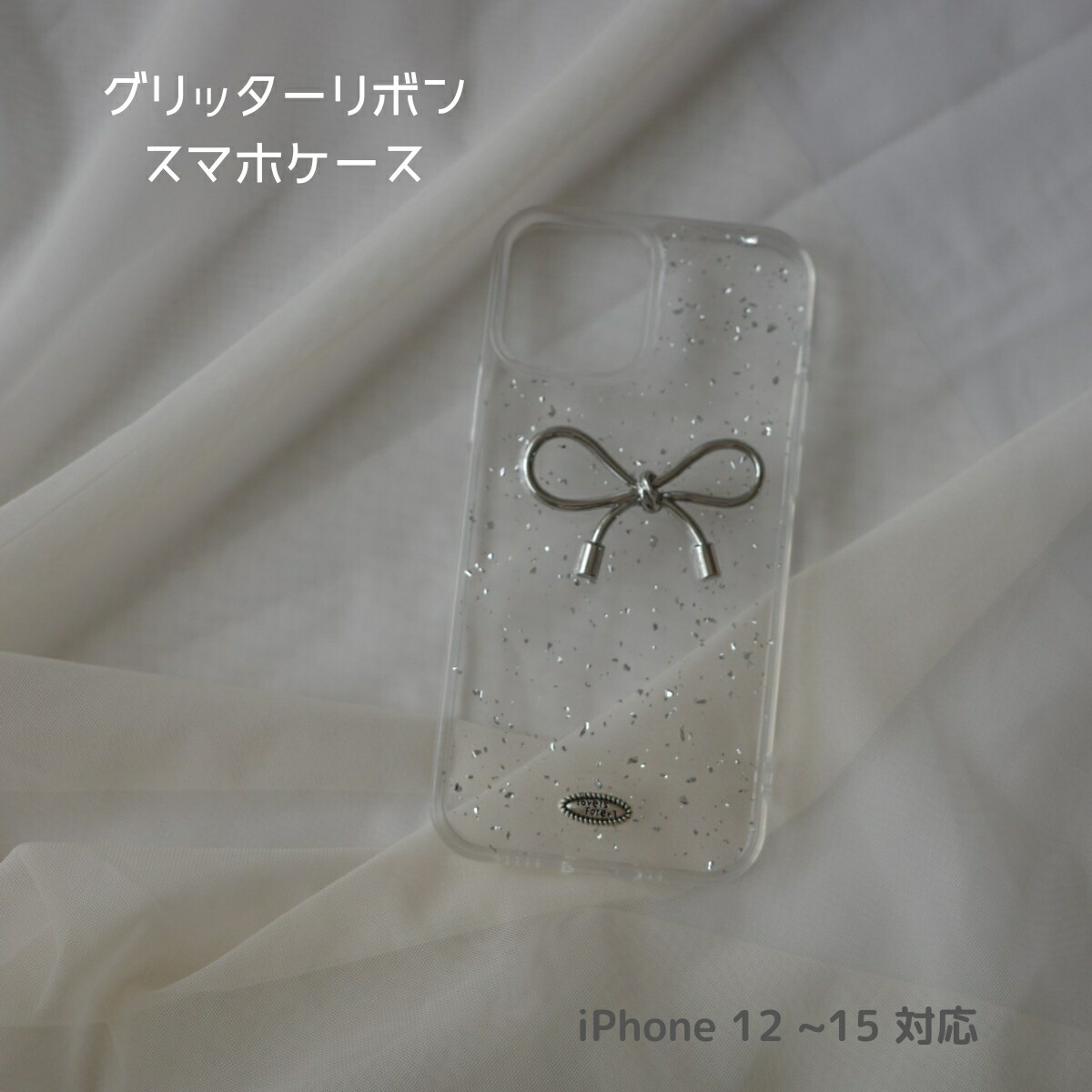 【楽天市場】レディース iphone ケース グリッターリボンスマホケース iphone15 iphone14 iphone13