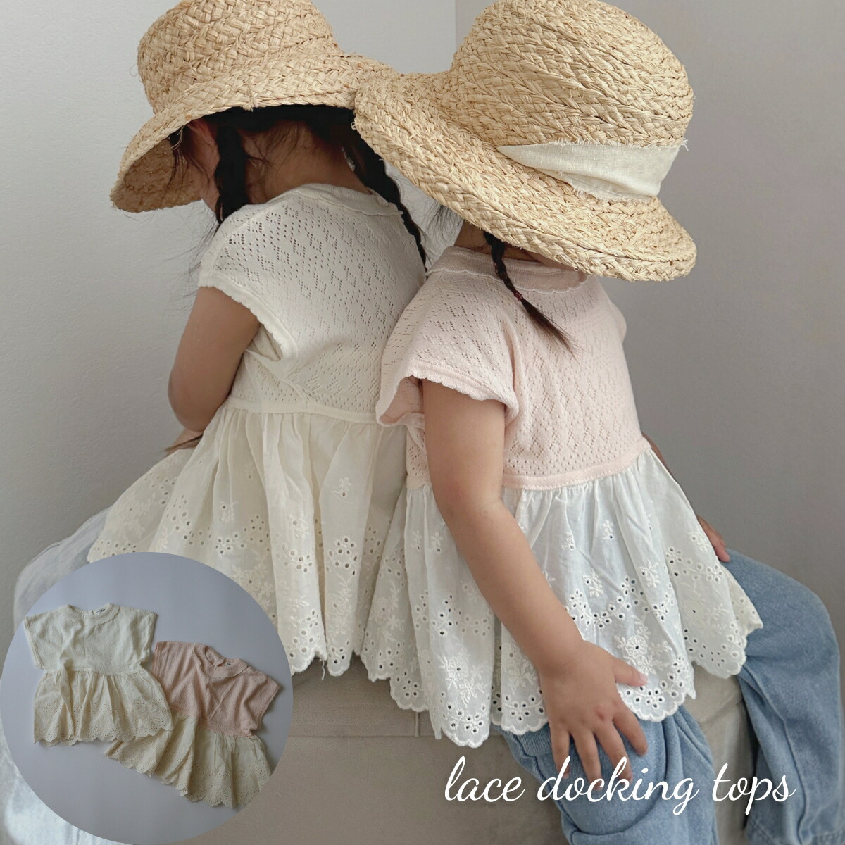 キッズ ベビー 女の子 トップス ブラウス lace docking tops レース ドッキング 透かし編み コットン ノースリーブ フレンチスリーブ 可愛い 70cm 80cm 90cm 100cm 110cm 1インポート 海外 輸入 子供服 春 夏 秋 送料無料画像