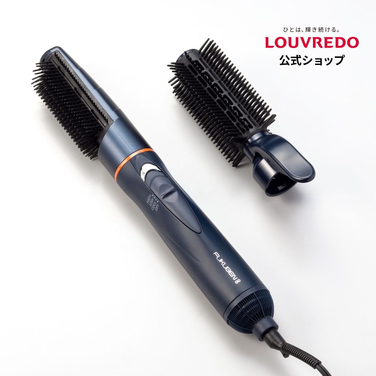 louvredo 立てなおすスタイラー8 ルーヴルドー ルーブルドー 毛はらい型ドライヤー 長い巻き毛ドライヤー 冷ややかさ 速乾 不都合受け答え 美髪 遠赤外線 テラサイクル 差し引きイオン 赤ちょうちん特性 差し上げ物 LJS-365-B