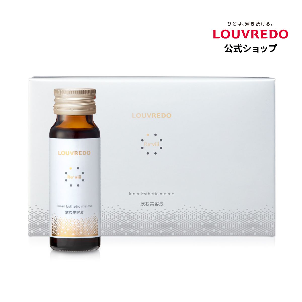 louvredo レヴィ インナーエステメルモ 美容ドリンク コラーゲンドリンク エイジングケア 美肌 気疲れ世話をする ルーヴルドー ルーブルドー ツバメの巣 温活 腸内周囲の状況 ハリ ツヤ 潤い 亭主もち 差し上げ物 日本製