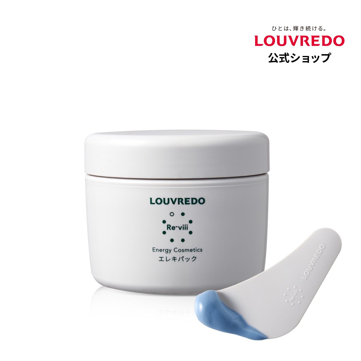 louvredo レヴィ 電気ギター容器に並べる ルーヴルドー ルーブルドー 陰電子恍ける 人間の顔容器に並べる 昇降機引き上げる 細孔 締めつけ 美白 エイジングケア くすみ世話をする ハリ ツヤ 澄み切った感 炭酸 一心不乱世話をする 日本製 250g