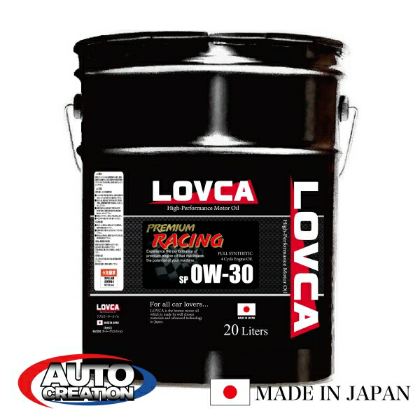エンジンオイル 0W30 20L LOVCA PREMIUM-RACING 0W-30 20L SP 特殊減摩技術&times;エステル&times;PAO RACINGを超えた特別なレーシングオイル LSPI対応 車 4サイクル 化学合成油 サーキット 20ｌ 日本製 車用品 ■LPR030-20｜LOVCAオイル