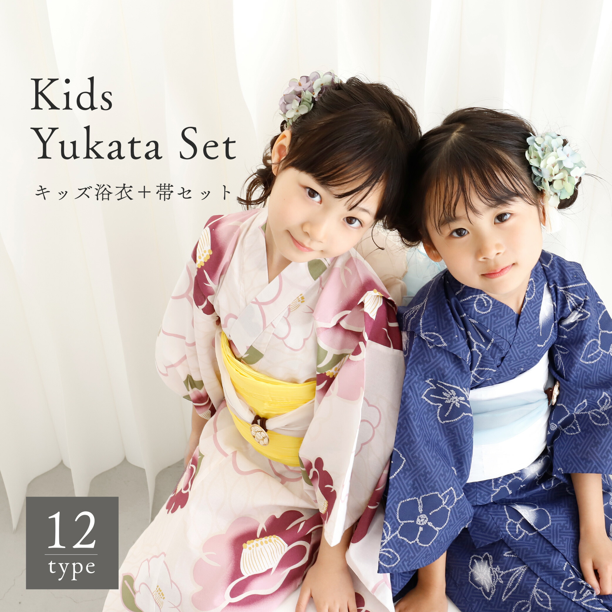 【Acka】浴衣・帯セット utatane×Acka. 浴衣4点セット ( ゆかた・帯2点・下駄 ) 鮫小紋
