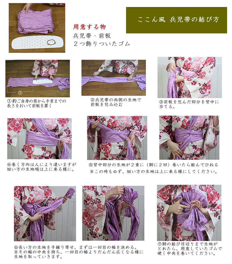 バラ色 いちゃつく 属する 子供 浴衣 着付け 兵児帯 Diningbar Shin Jp