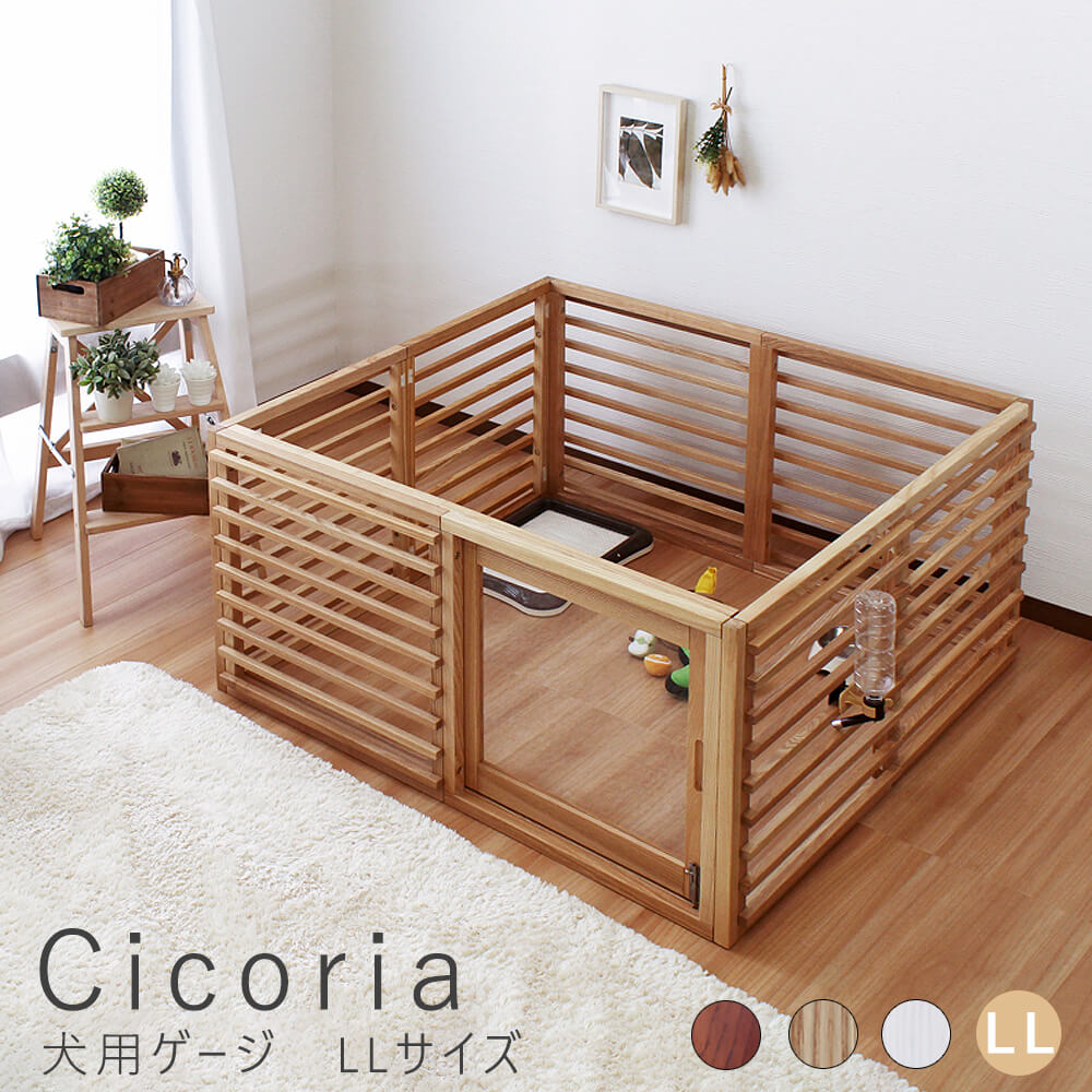 都内で Cicoria チコリア 犬用ゲージ LLサイズ ゲージ
