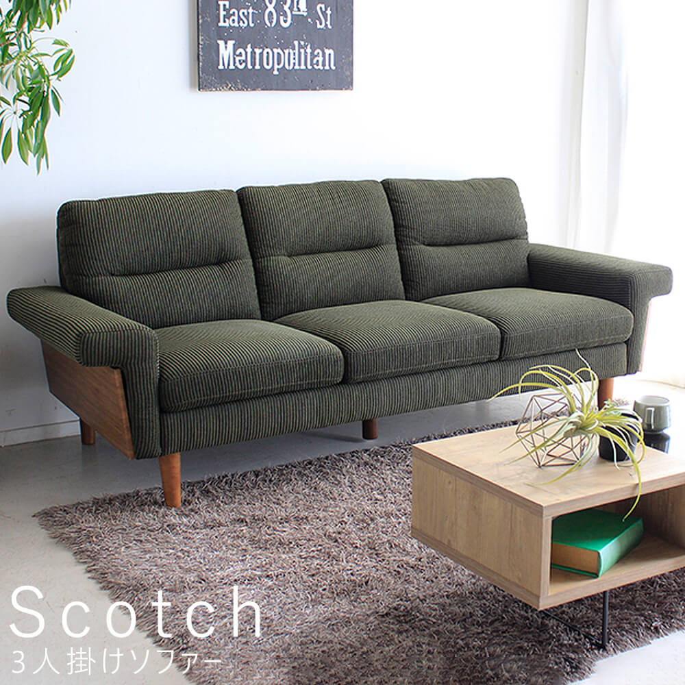 楽天市場】3人掛け ソファ ファブリックソファ コーデュロイ モス