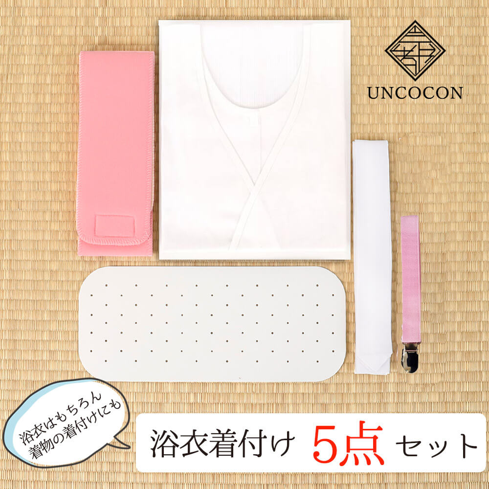 楽天市場 浴衣 着付けセット 着付け 小物 着付小物 着付け５点 レディース 夏 前板 マジックベルト 腰紐 着付けベルト 肌着 アンココン Uncocon