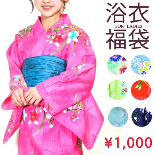 ゆりのはな　浴衣　女物　１０点　まとめ売り　未使用品～少々汚れ有り　綿　F601 u08519.jpg