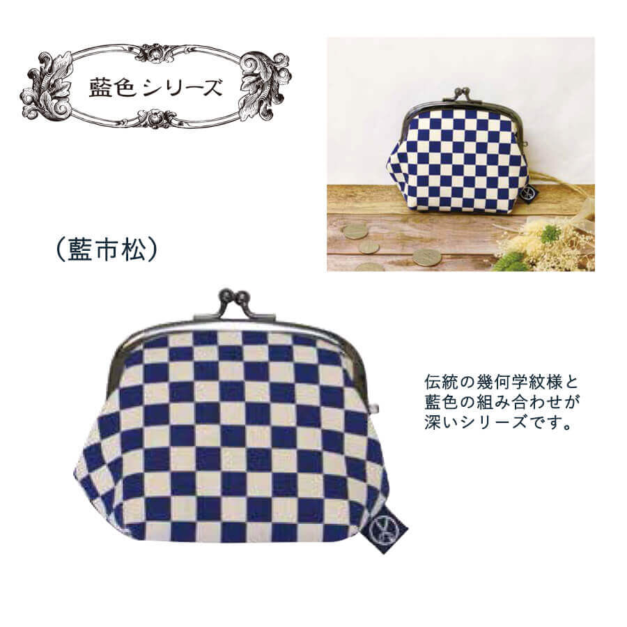 楽天市場 ポーチ 財布 小物入れ ガマ口 日本製 和柄 幾何学紋様 市松模様 青 ブルー 白 ネイビー 贈り物 プレゼント ギフト 五色帆布堂 アンココン Uncocon