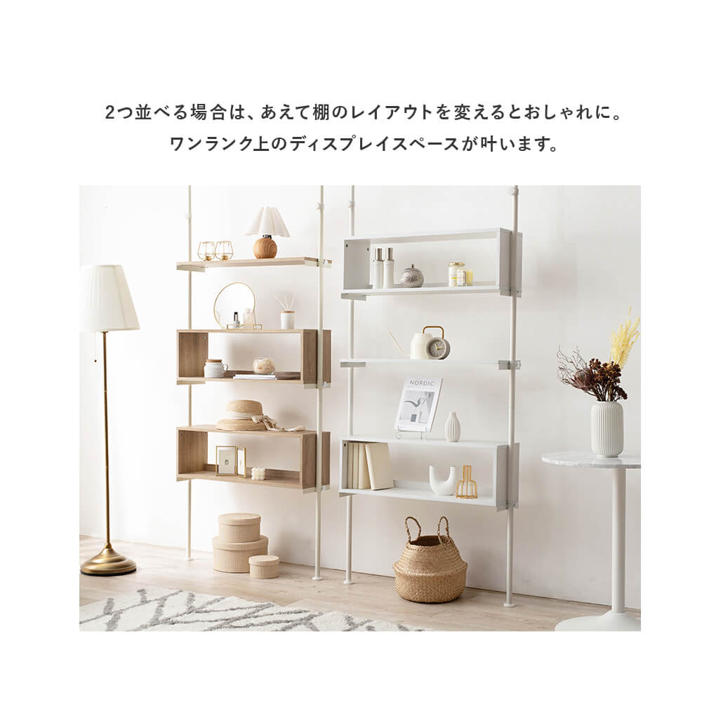 Ente(アンテ)突っ張りラック幅90cmタイプ壁面収納棚ディスプレイラック壁面収納ラックリビングラック