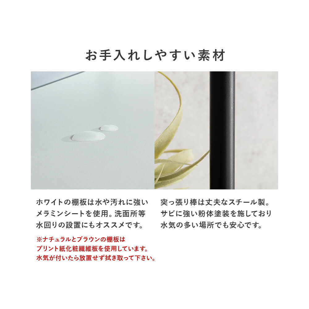 Ente(アンテ)突っ張りラック幅90cmタイプ壁面収納棚ディスプレイラック壁面収納ラックリビングラック