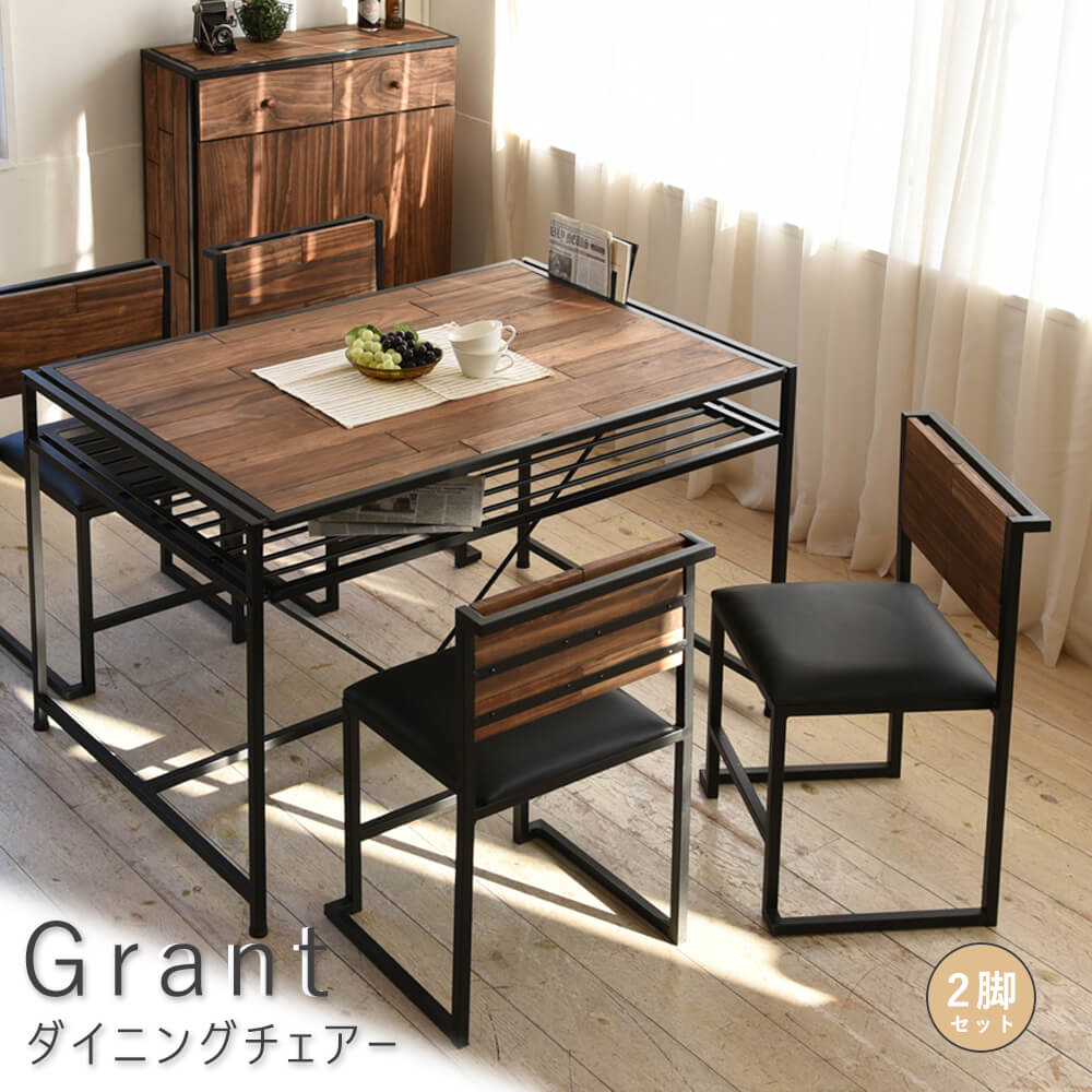 GRANT ダイニングチェア 2脚 セット シンプル モダン ナチュラル イス 楽天市場】ダイニングチェアー 2脚セット GRANT ダイニング