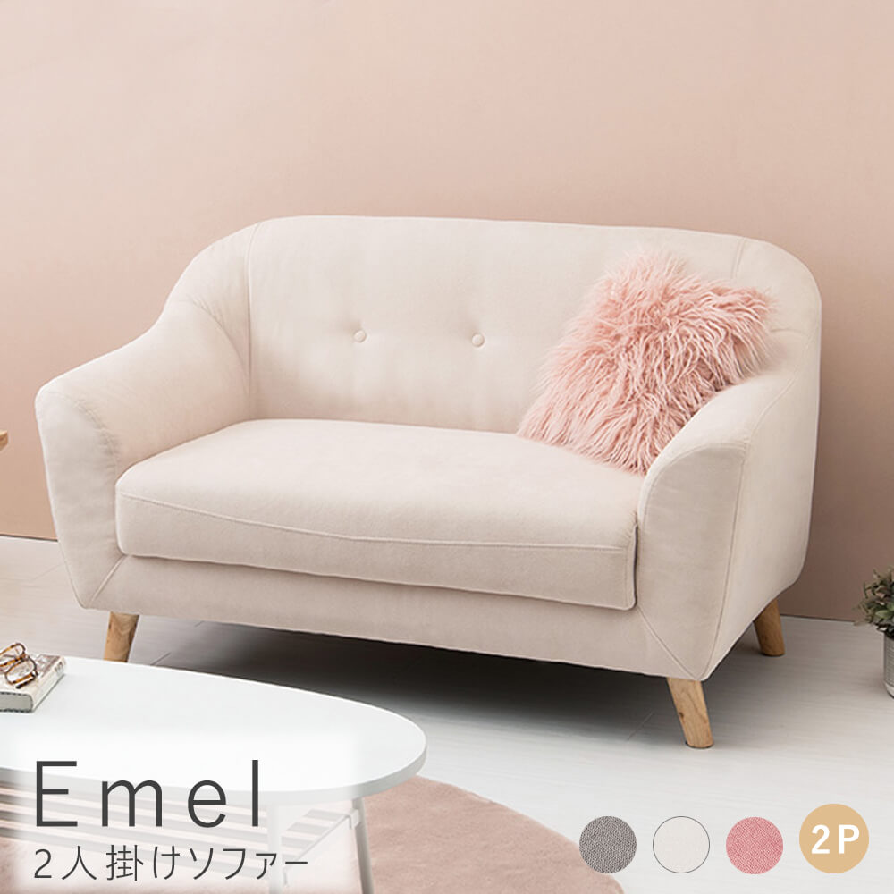 2Pコンパクトソファ 幅約110cm コンパクトソファ 幅110cm 座面下収納 ロータイプ対応 脚高さ