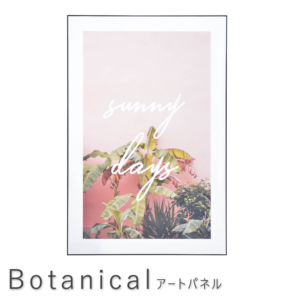 【 お買い物マラソン★ポイント5倍】 アートパネル 80ｃｍ 120ｃｍ グラフィックパネル デザインボード アート 写真 風景 景色 インテリア 飾り 壁掛け リビング 玄関 モダン おしゃれ カラフル ナチュラル シンプル 北欧 レトロ 西海岸｜アンココン ～ UNCOCON ～