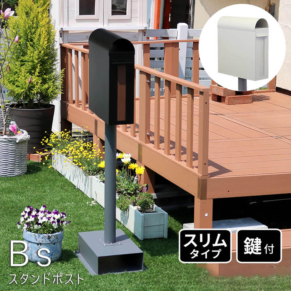 【 お買い物マラソン★ポイント5倍】 スタンドポスト ポスト スタンド 郵便ポスト スタンドタイプポスト スタンド ポストスタンド 置き型郵便ポスト ポールセットポスト 置き型 ポスト スタンドのみポスト 鍵付き スチール ナチュラル シンプル 北欧|アンココン ~ UNCOCON ~